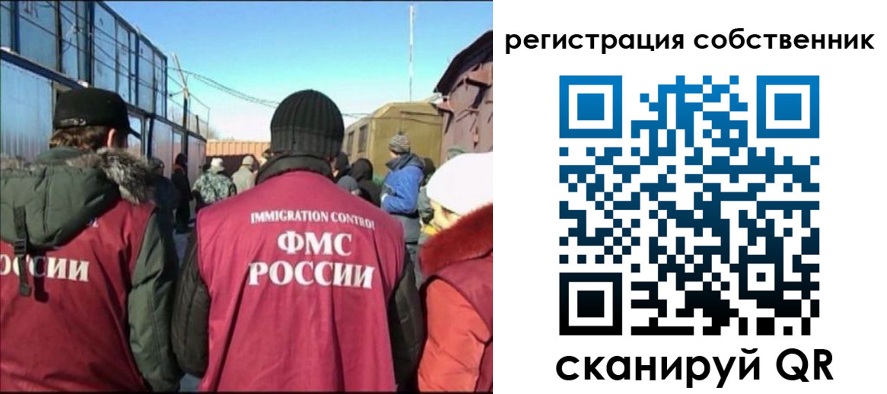 миграционный учет в Светлом