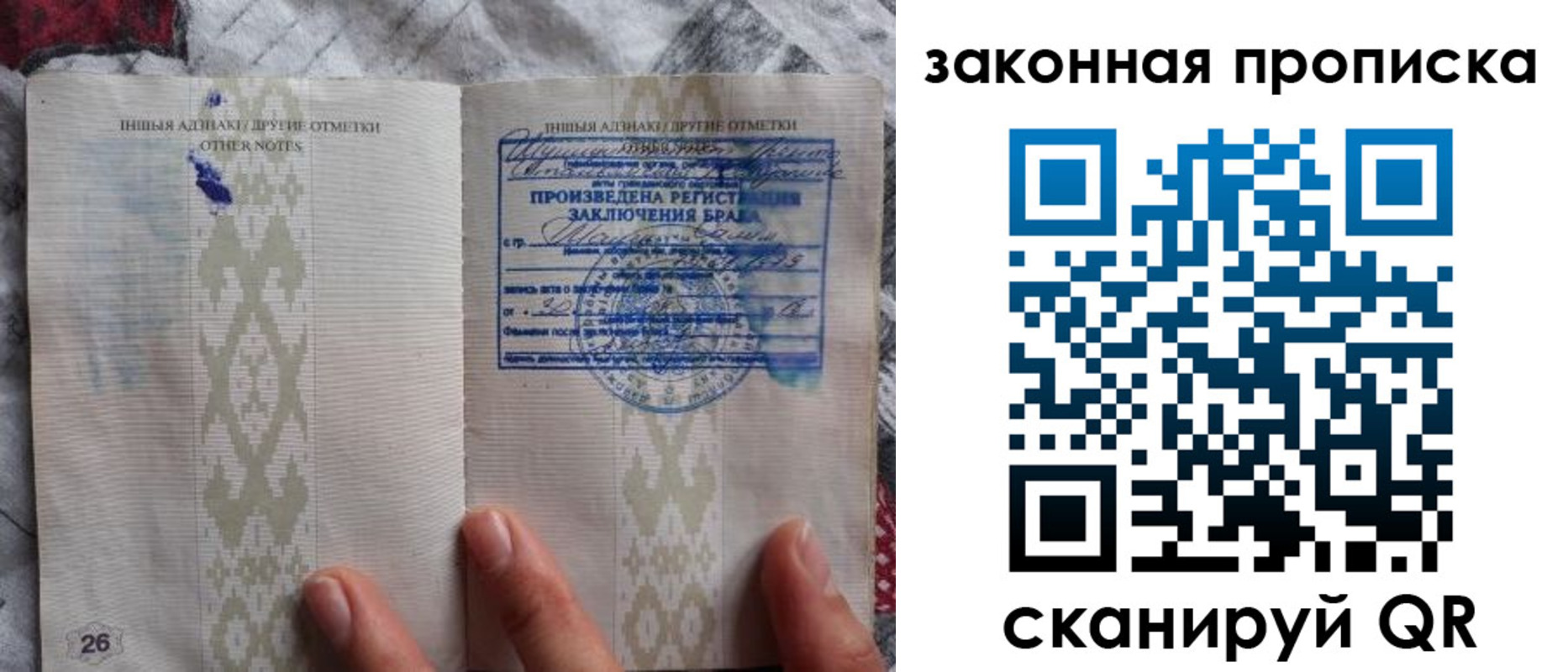 временная регистрация купить в Светлом