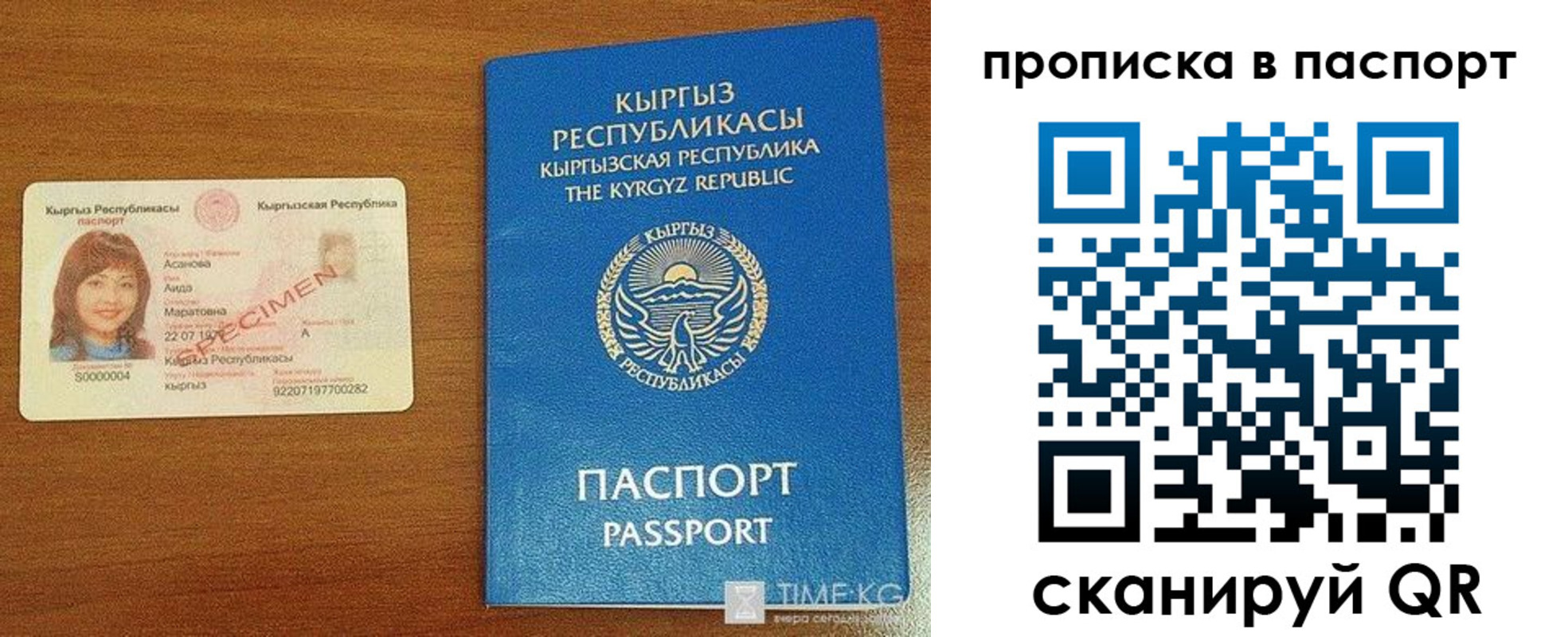 прописка штамп в Светлом
