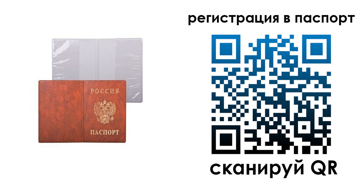 прописка в квартире в Светлом