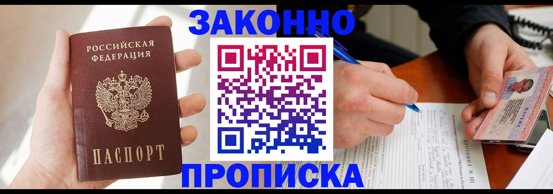 где прописаться в Светлом