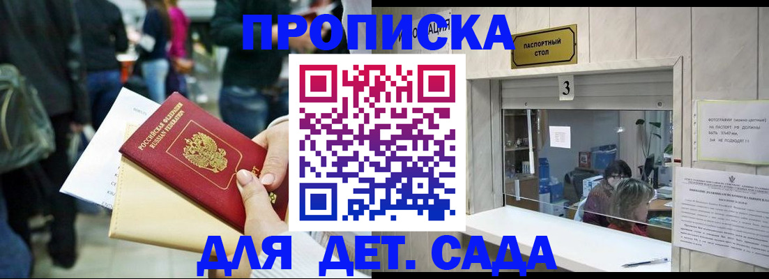 регистрация в Светлом