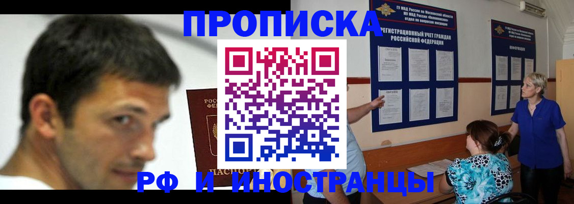 пропишу в квартире в Светлом