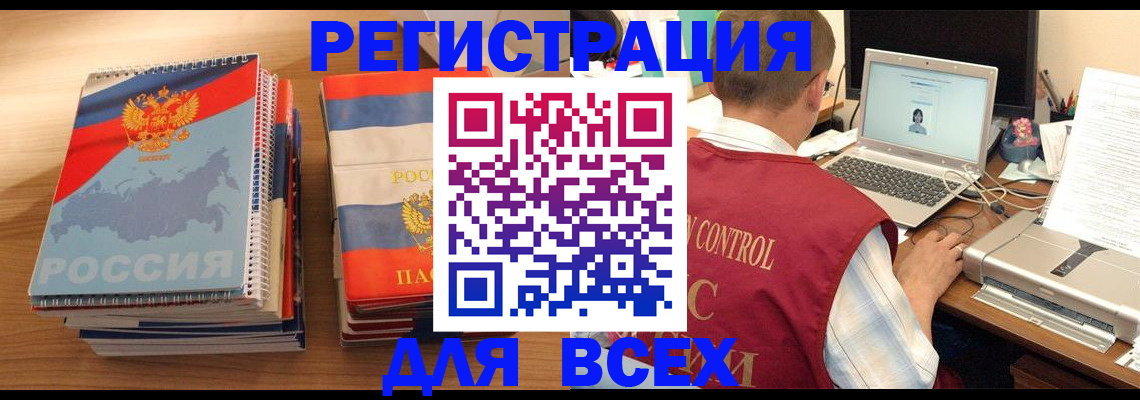 прописка в Светлом